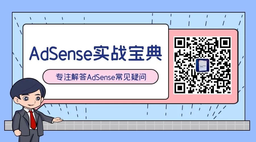 https://adsensebook.cn/sites/adsensebook.cn/files/inline-images/640.jpg