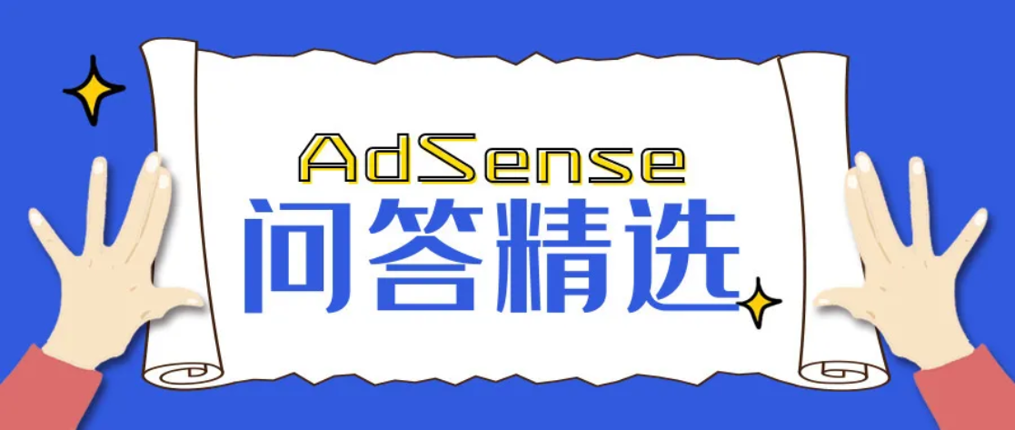 https://adsensebook.cn/sites/adsensebook.cn/files/inline-images/A.png