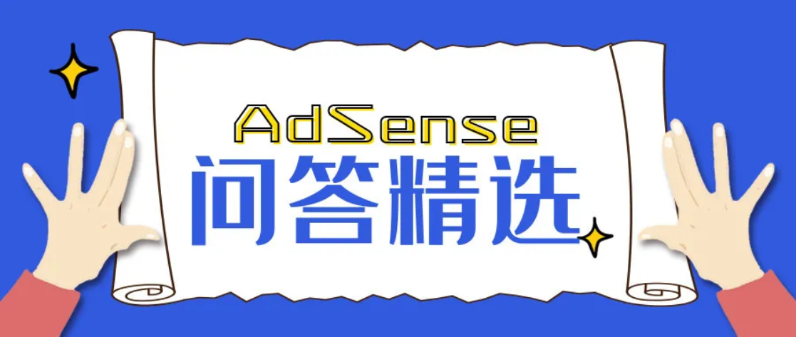 https://adsensebook.cn/sites/adsensebook.cn/files/inline-images/A_0.png