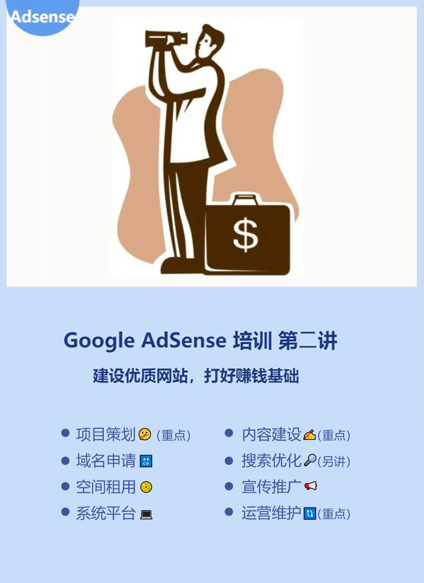 https://adsensebook.cn/sites/adsensebook.cn/files/inline-images/Adsense%E9%A6%96%E5%9B%BE.jpg