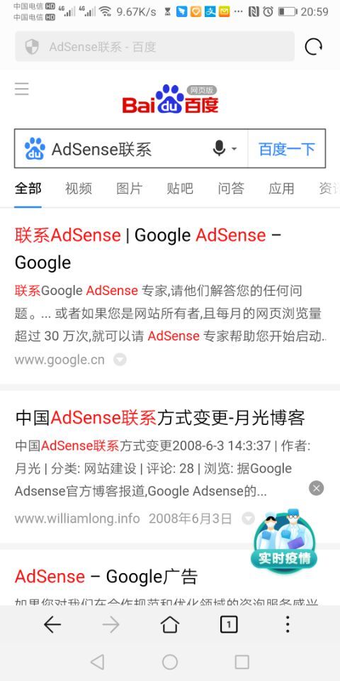 https://adsensebook.cn/sites/adsensebook.cn/files/inline-images/QQ%E5%9B%BE%E7%89%8720200313155418.jpg