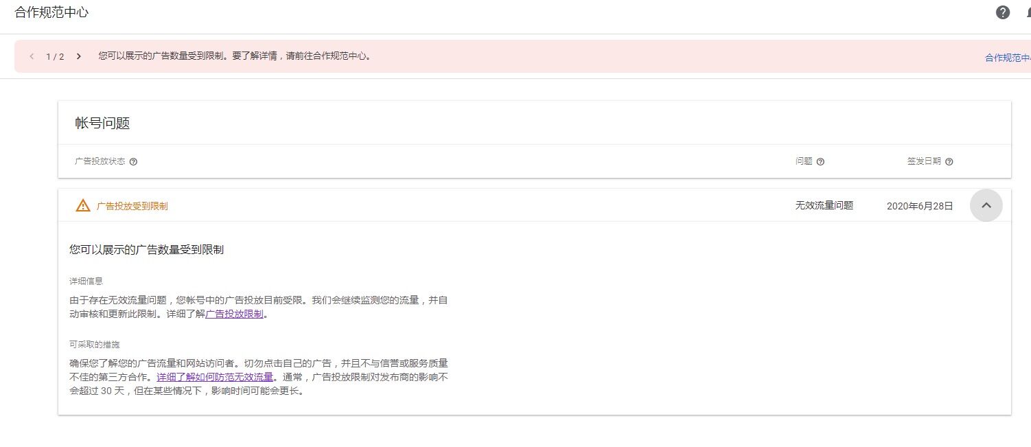 https://adsensebook.cn/sites/adsensebook.cn/files/inline-images/QQ%E5%9B%BE%E7%89%8720200708135713.jpg