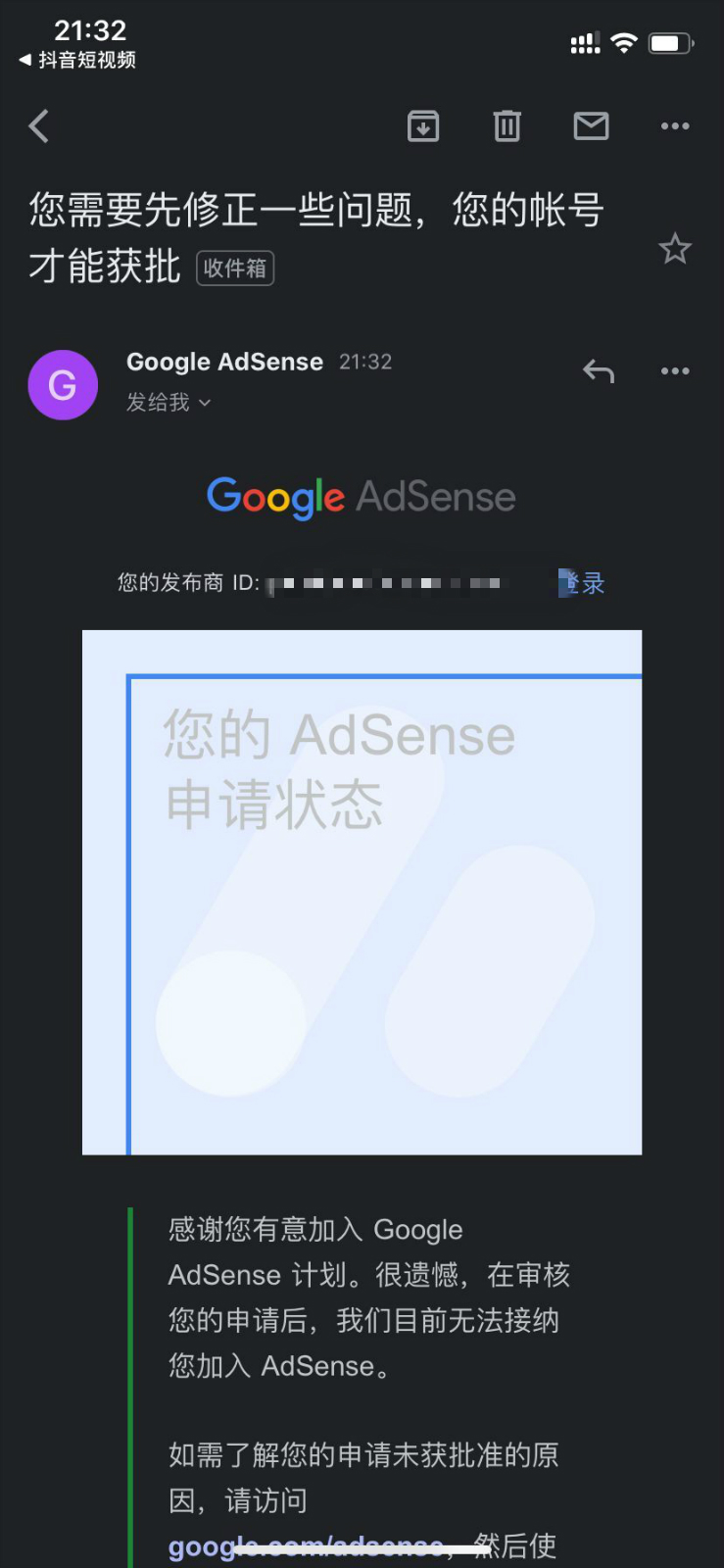 https://adsensebook.cn/sites/adsensebook.cn/files/inline-images/QQ%E5%9B%BE%E7%89%8720200918140650_meitu_1.jpg