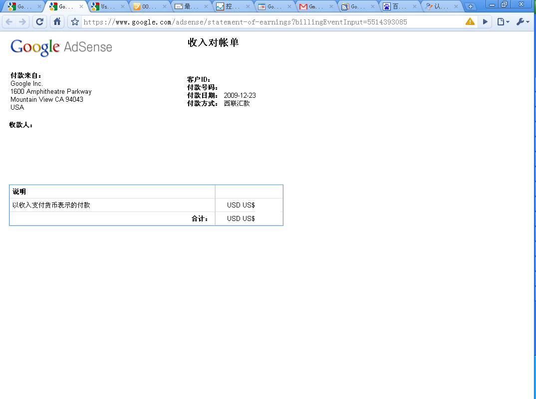 图2 58：Google AdSense后台中收入对账单界面截图。