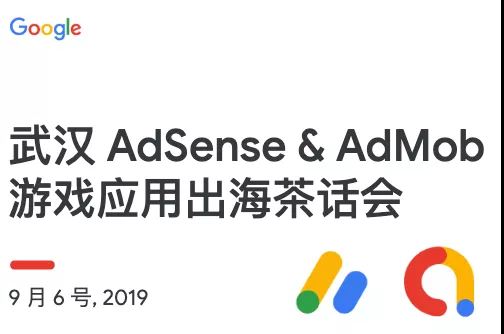 2019武汉