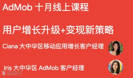 admob-10
